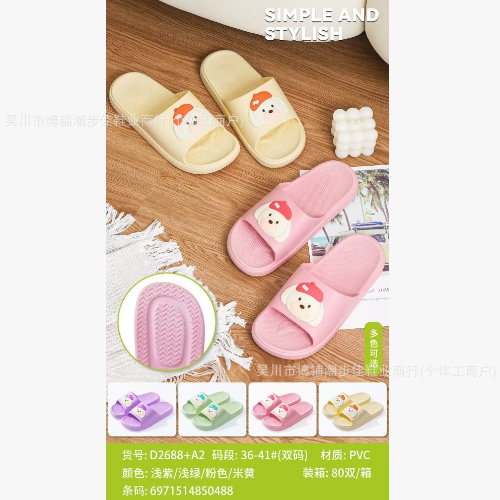 2026年情侣女拖鞋夏季新款时尚女拖鞋厚软PVC防滑商超女拖鞋批发