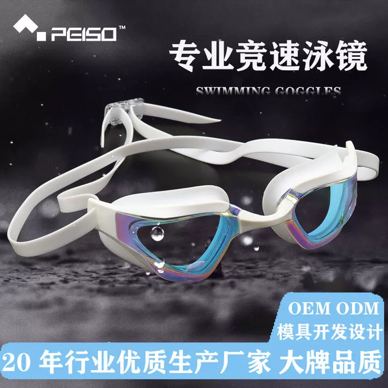 百速泳镜防雾游泳镜 成人款电镀竞速泳镜 泳镜批发 专业游泳装备