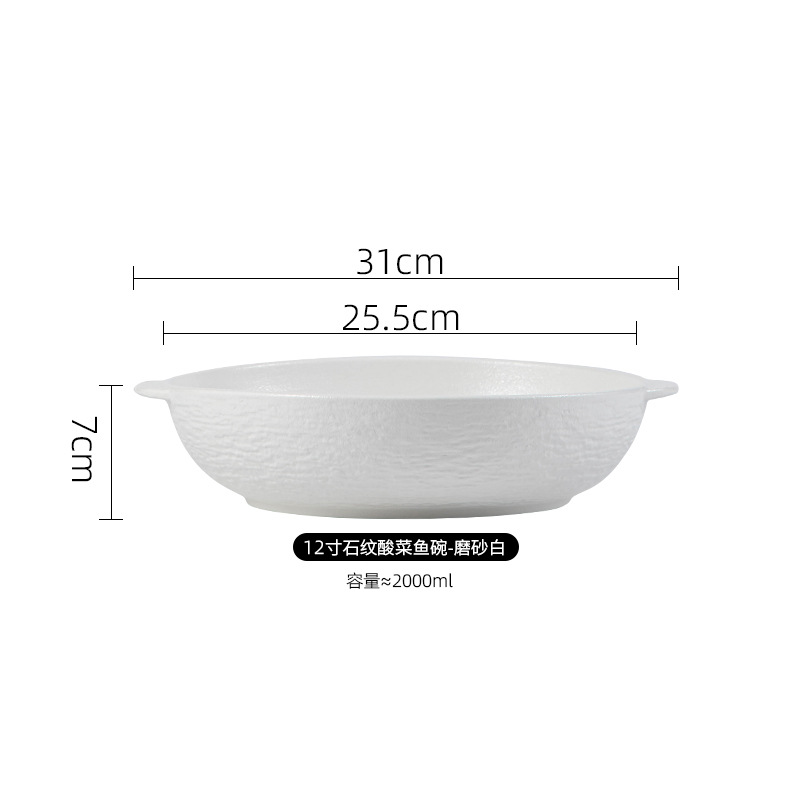 12inch 돌무늬 절인 생선그릇 - 프로스티드 화이트