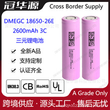 DMEGC |ԭSAƷ 18650 2600mAh 늳1000Ή|