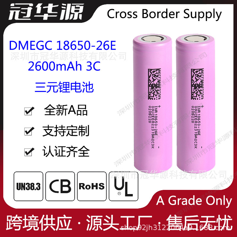 DMEGC Dongci Original A Product 18650 2600mAh Power Lithium Battery 1000 Times Life with Warranty