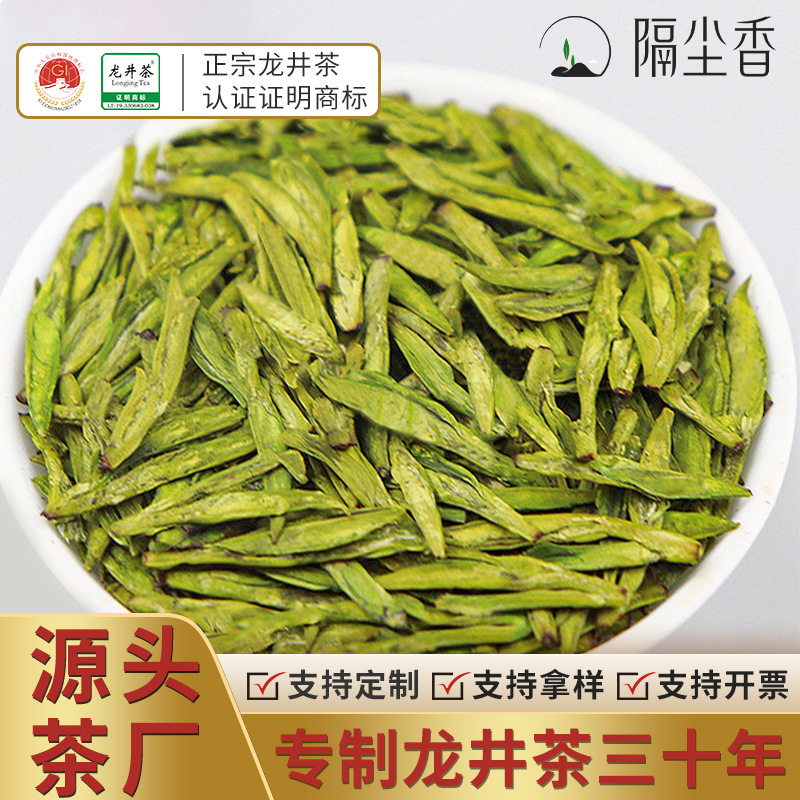 2026 Pre-Harvest Longjing New Tea Loose Leaf Wholesale High-End Green Tea for Personal Consumption Premium Dafo Longjing Tea