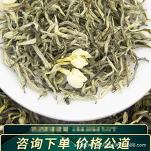 茉莉花茶新茶花茶浓香飘雪香针耐泡绿茶奶茶茶底大白毫龙毫茶叶