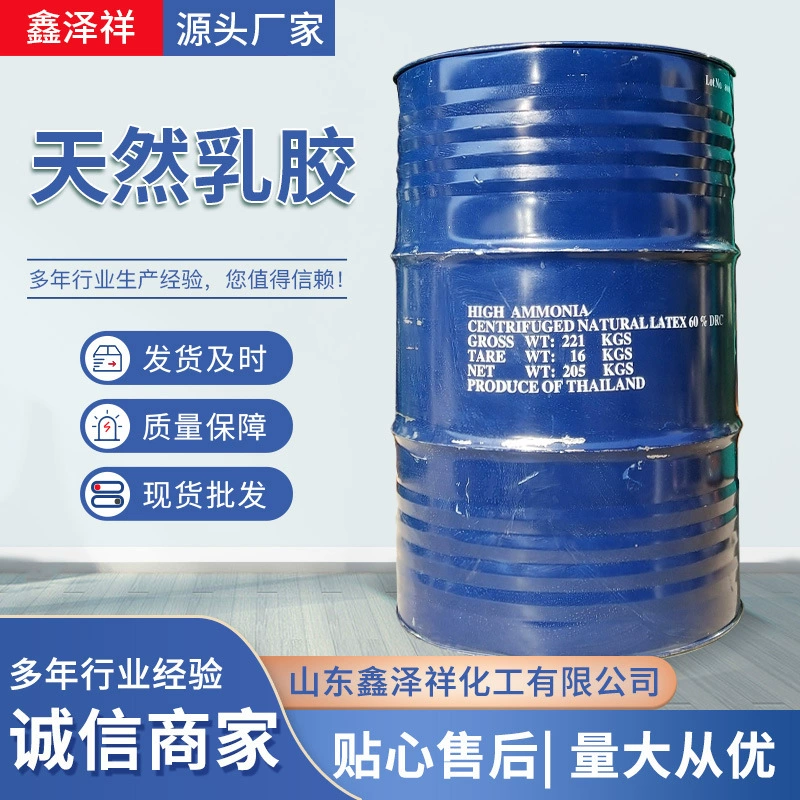 Натуральный латекс Taihua, содержание сухого вещества 60%, для подушек, матрасов, перчаток; эмульсия натурального каучука Huang Chunfa