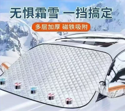 Car Snow Shield, Front Windshield Cover, Half Cover, Thickened Car Cover, Anti-Snow and Frost, Sunshade, Heat Insulation, Car Cover, Windproof (Car snow shield) - 5-magnetic-small-size-150111cm