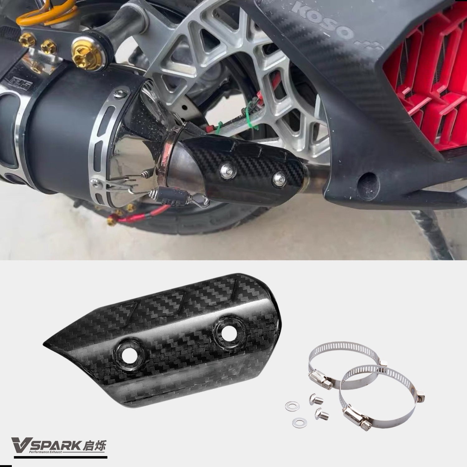Suitable for motorcycle locomotive exhaust pipe guard plate guard cover anti-scalding cover carbon fiber heat insulation board universal guard plate