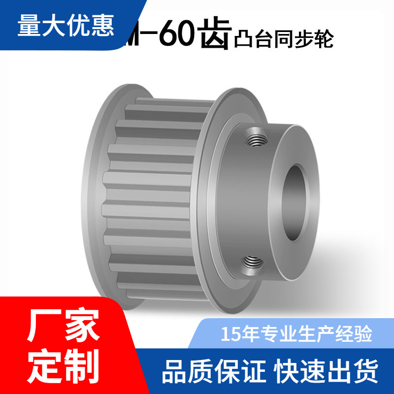 同步皮带轮齿轮铝60S5M150-B 同步带轮凸台 槽宽17 BF型S5M60齿