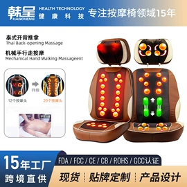 按摩枕/靠垫;按摩椅;按摩足疗机