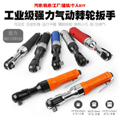 Heavy-duty right-angle pneumatic ratchet wrench 90-degree pneumatic pneumatic trigger straight pneumatic wrench pneumatic wrench small air cannon tool
