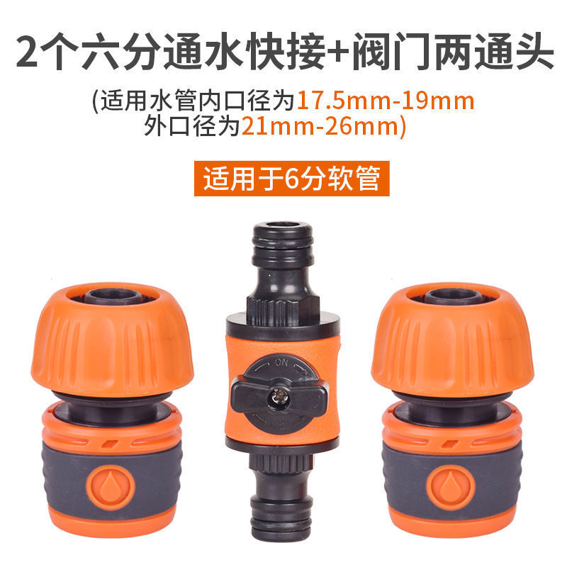 6 점 퀵 연결 2 개 + 밸브 양방향 헤드