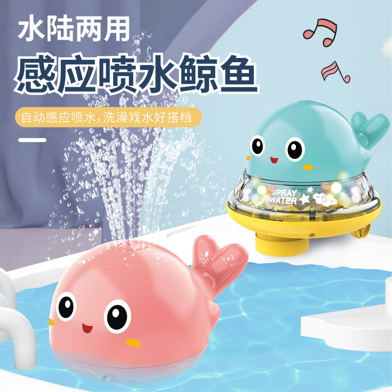 新款玩水电动感应喷水球 灯光亲子互动海豚儿童浴室戏水洗澡玩具|ms