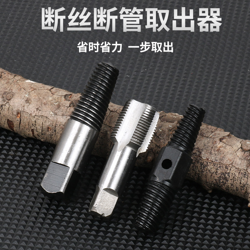 断头螺丝取出器起拔器取断螺栓螺母小型套装螺丝刀取螺丝家用工具