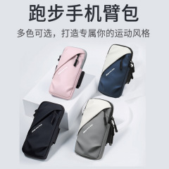 ランニング携帯電話アームバッグスポーツアームスリーブユニセックスフィットネス機器薄型携帯電話バッグリストバッグクロスボーダー