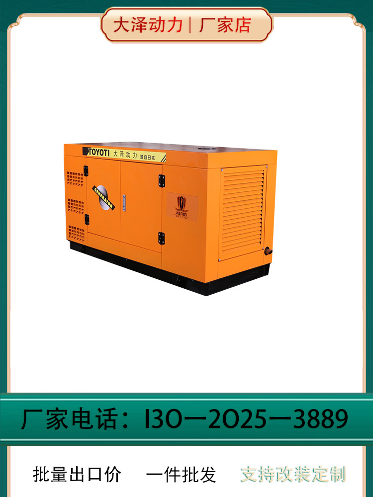 量体裁衣大泽动力100KW柴油发电机组 TO120000ETS 工程施工箱体式