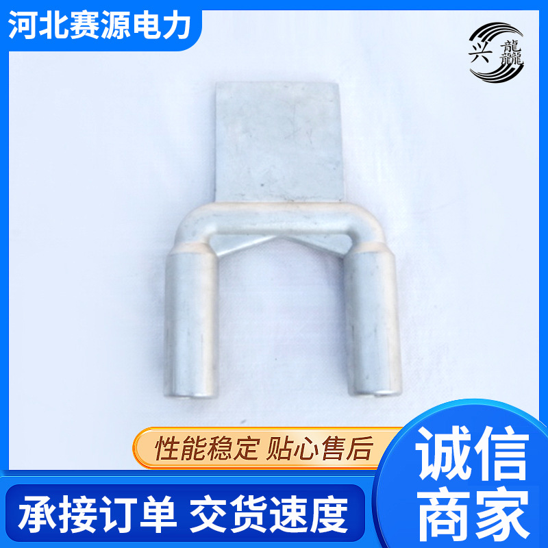 电力金具双导线铝铜铝过渡设备线夹SSY ，SSYG双导线钎焊压缩型