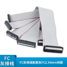 ��ƽ��ɫ�ž�LED���B��JTAG���d��FC6/8/10/16/20-64P IDC2.54mm