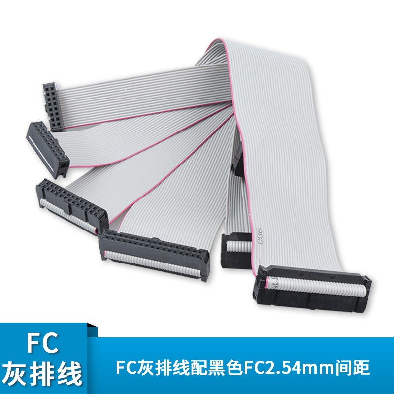 扁平灰色排线LED屏连接JTAG下载线FC6/8/10/16/20-64P IDC2.54mm