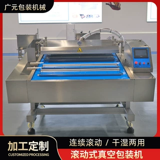 烧烤食材全自动包装设备 脆藕片真空机 肉串鱼片滚动式真空包装机