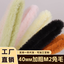 40mm扭扭棒超粗M2兔毛绒毛条毛根手工diy小狗玩偶小红书工厂批发