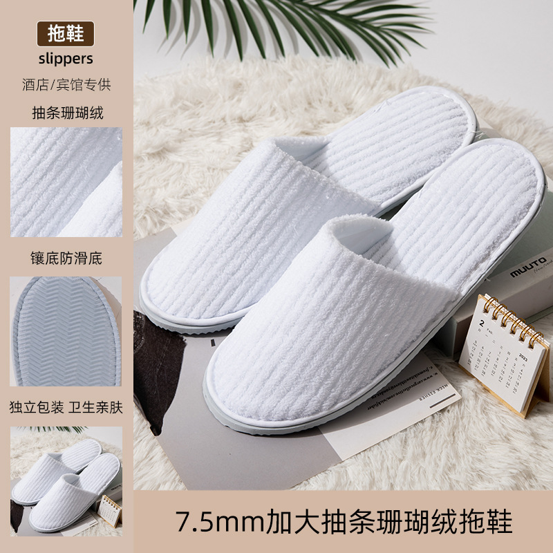 7.5mm 대형 스트립 산호 양털 슬리퍼