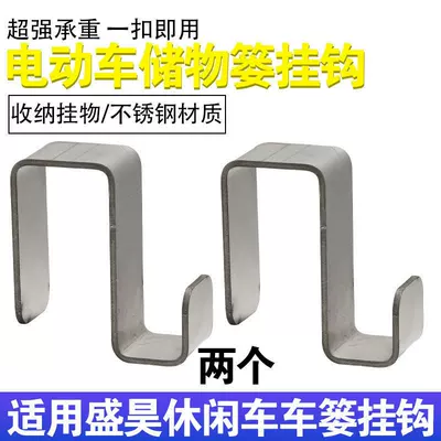 Suitable for Shenghao Leisure Electric Electric car tail box - pack-of-2-hooks-upgraded-hooks-one-hook-can-hang-multiple-things-silver