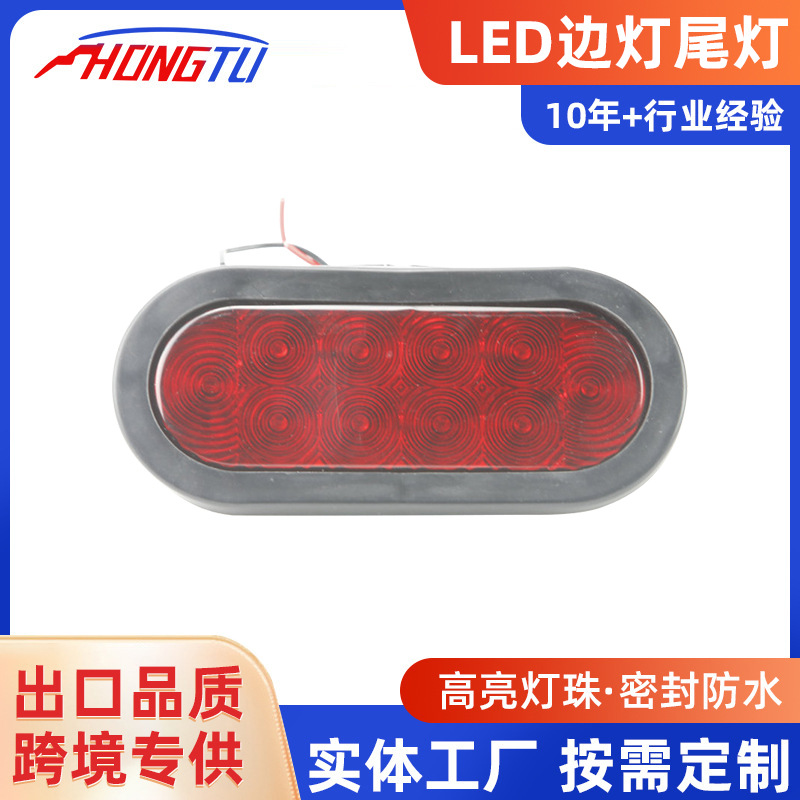 LED圆形指示灯花纹灯罩橡胶圈椭圆灯卡车边灯侧灯汽车信号灯车载