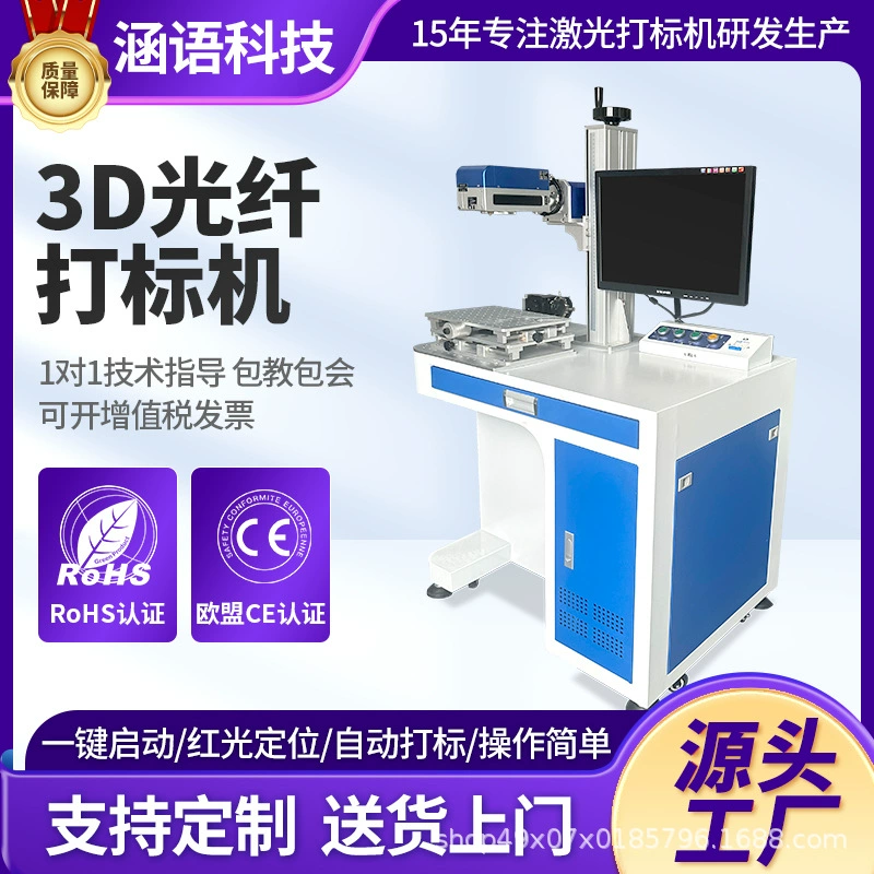 3D большая изогнутая поверхность волоконно-лазерная маркировочная машина металлическое оборудование из нержавеющей стали лазерная гравировальная машина железо-медная алюминиевая гравировальная машина