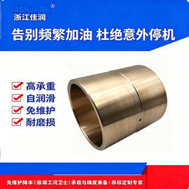 铜套黄铜轴套耐磨耐高温高强度铜合金衬套耐磨套铜套加工订做
