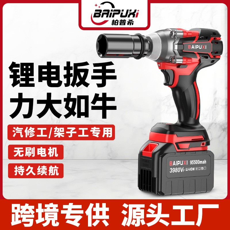 Brushless Electric Wrench Lithium Battery Charging Impact Wrench Large Torque Scaffolder Electric Sleeve Air Gun Powerful Auto Repair