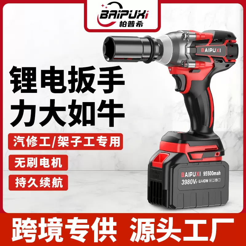 无刷电动扳手锂电充电冲击扳手大扭力架子工电动套筒风炮强力汽修