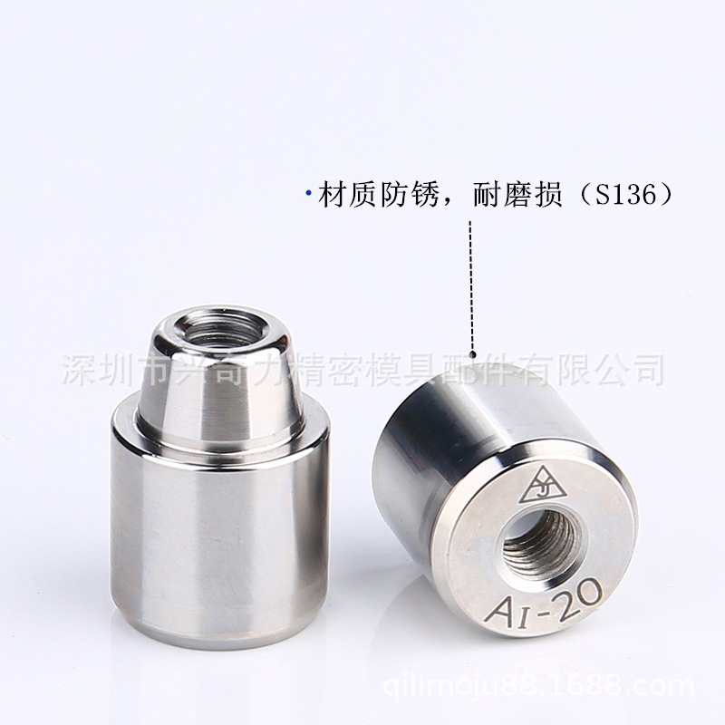 吹瓶塑胶模锥度定位柱A1型圆形斜度销组件模具辅助器精定位导柱