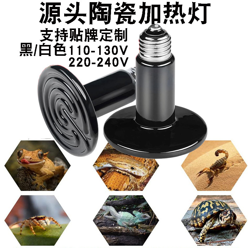 Pet far infrared ceramic reptile lamp ceramic heating lamp climbing pet lamp reptile heating lamp sauna sweat steaming heating lamp