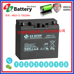 B.B.BATTERY��늳�HR22-12 12V22AH ���܃x�� �����O�� �L����