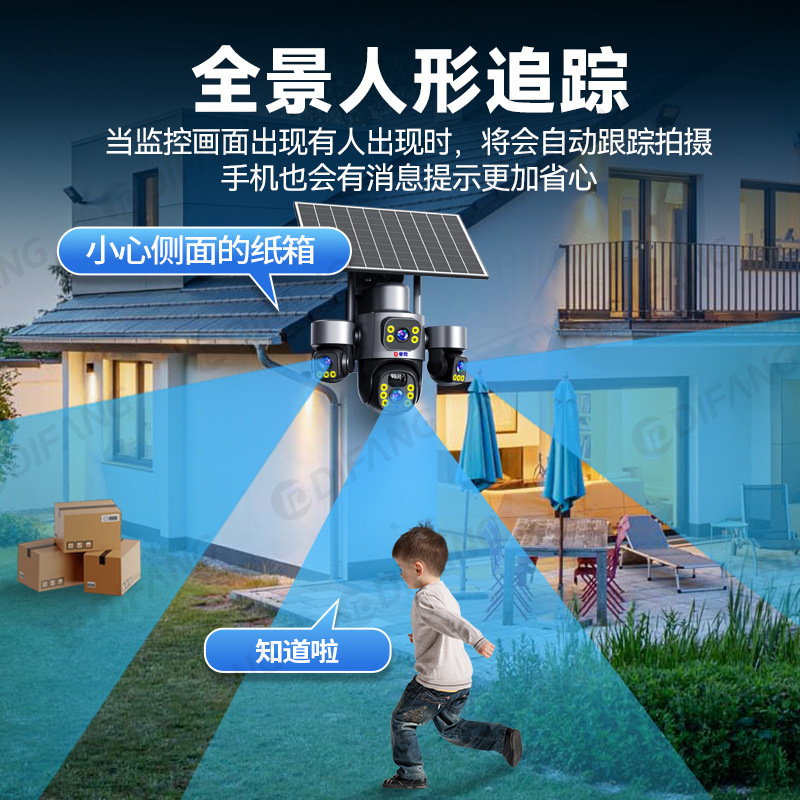 Cámara de vigilancia solar de flujo gratuito al aire libre sin electricidad sin red 360 grados HD monitor de visión nocturna al aire libre