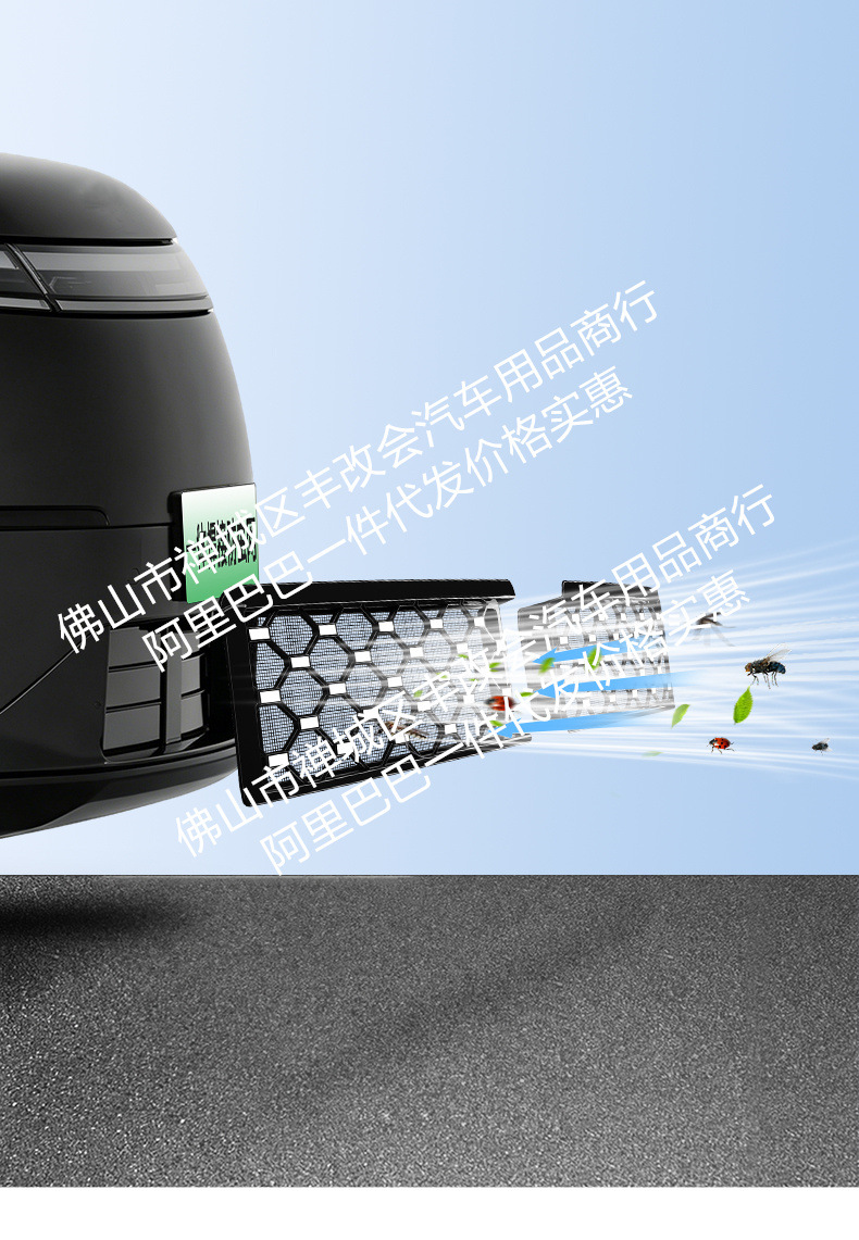 Suitable for Xpeng Gx Integrated Welding Car Front Grille Anti-Insect Net, Special Modified Decorative Strip Accessories