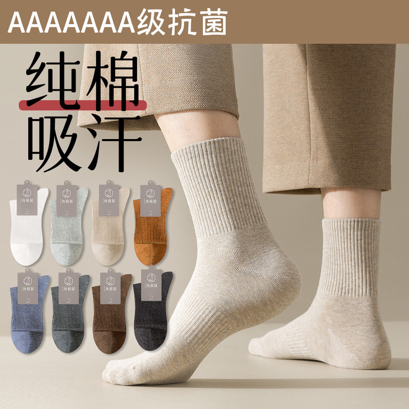 New Socks Men's Autumn and Winter Mid-Calf Socks Pure Cotton Deodorant Antibacterial Sweat-Absorbent Boys Black and White Long Cotton Socks Wholesale