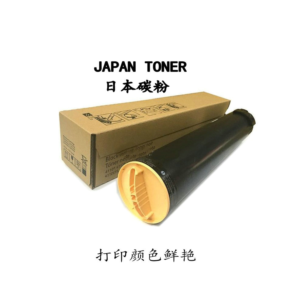 xerox 4110 toner1_副本