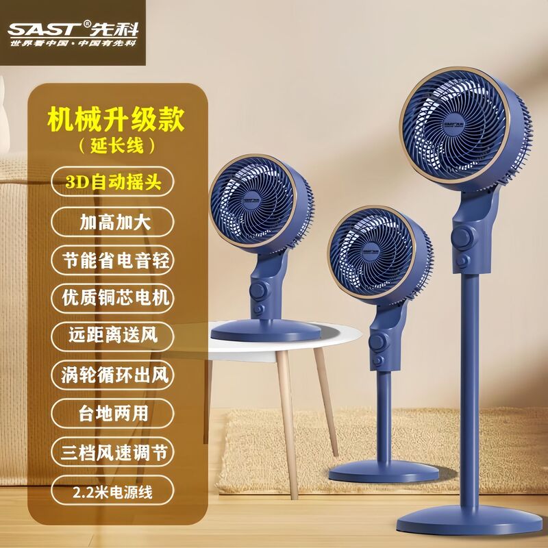 Xianke 空気循環ファンインテリジェント音声扇風機床置き型家庭用ライトサウンド垂直強風寮ファン|undefined