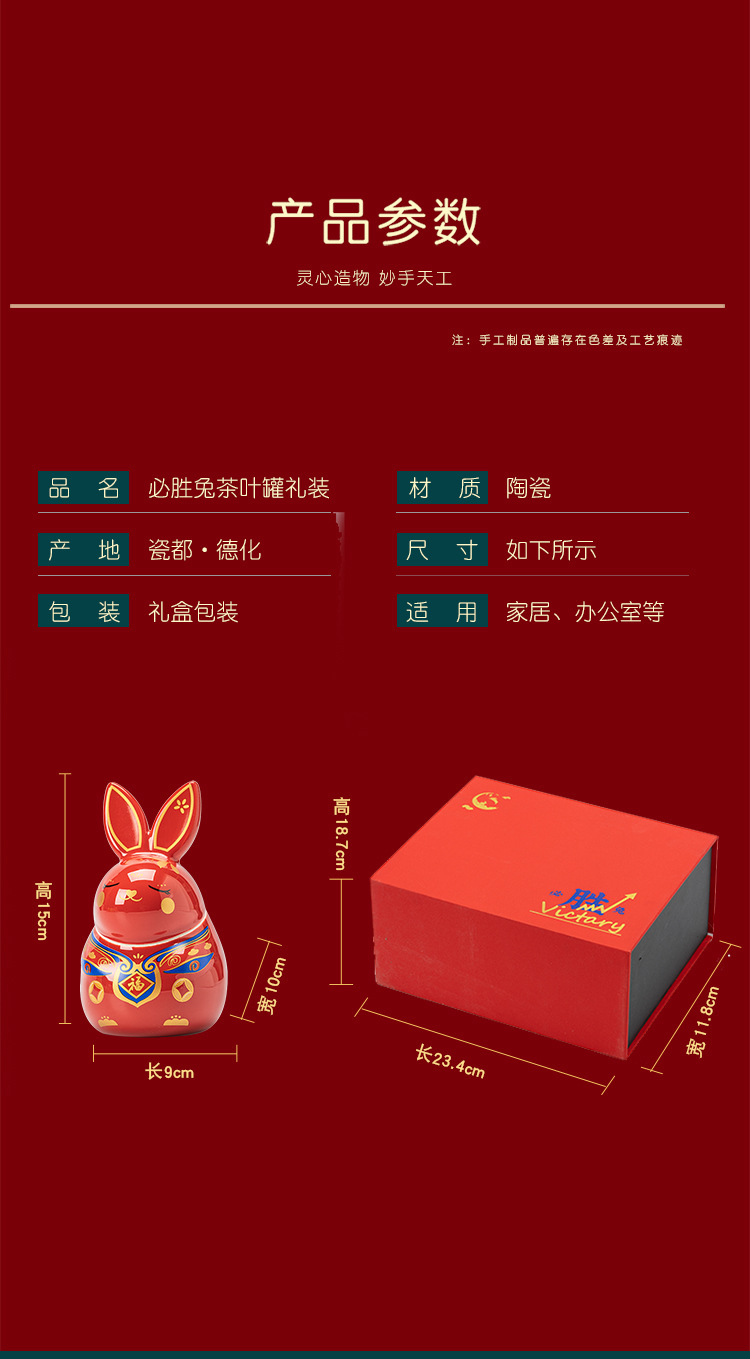 必胜兔茶叶罐礼装-_09.jpg