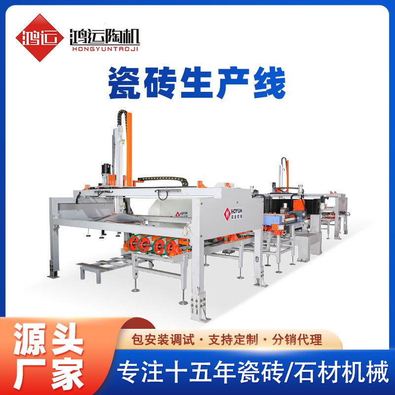 鸿运瓷砖生产线 瓷砖加工生产线整线加工高效