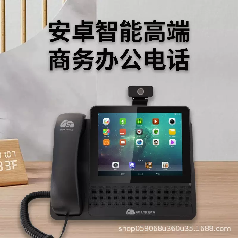 话统一号安卓全网通商务办公IP录音电话多方视频会议插卡智能电话