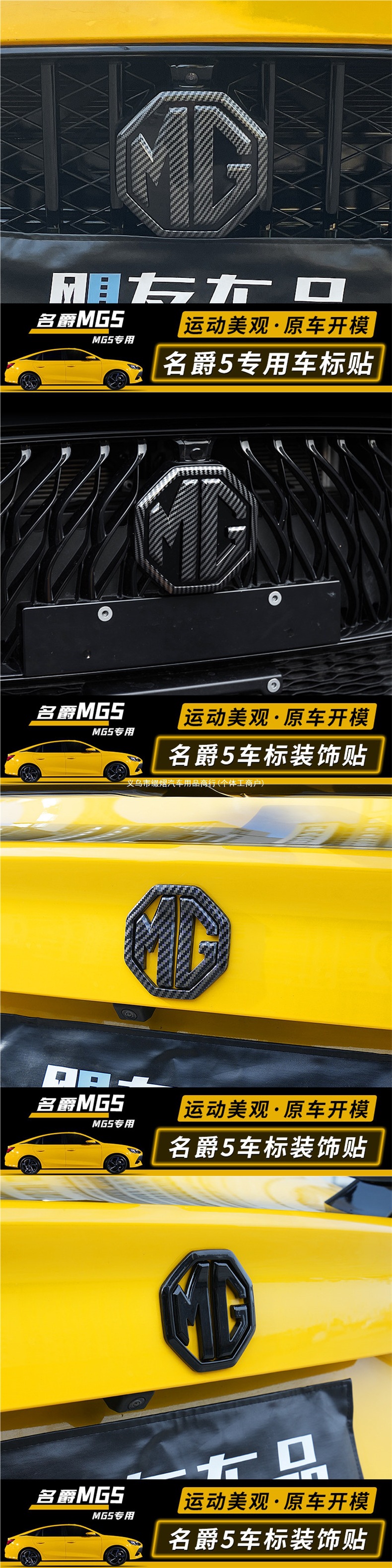 Suitable for cars: New MG5 car emblem stickers, 21-22 model MG5 black emblem modification, enhances the car's appearance