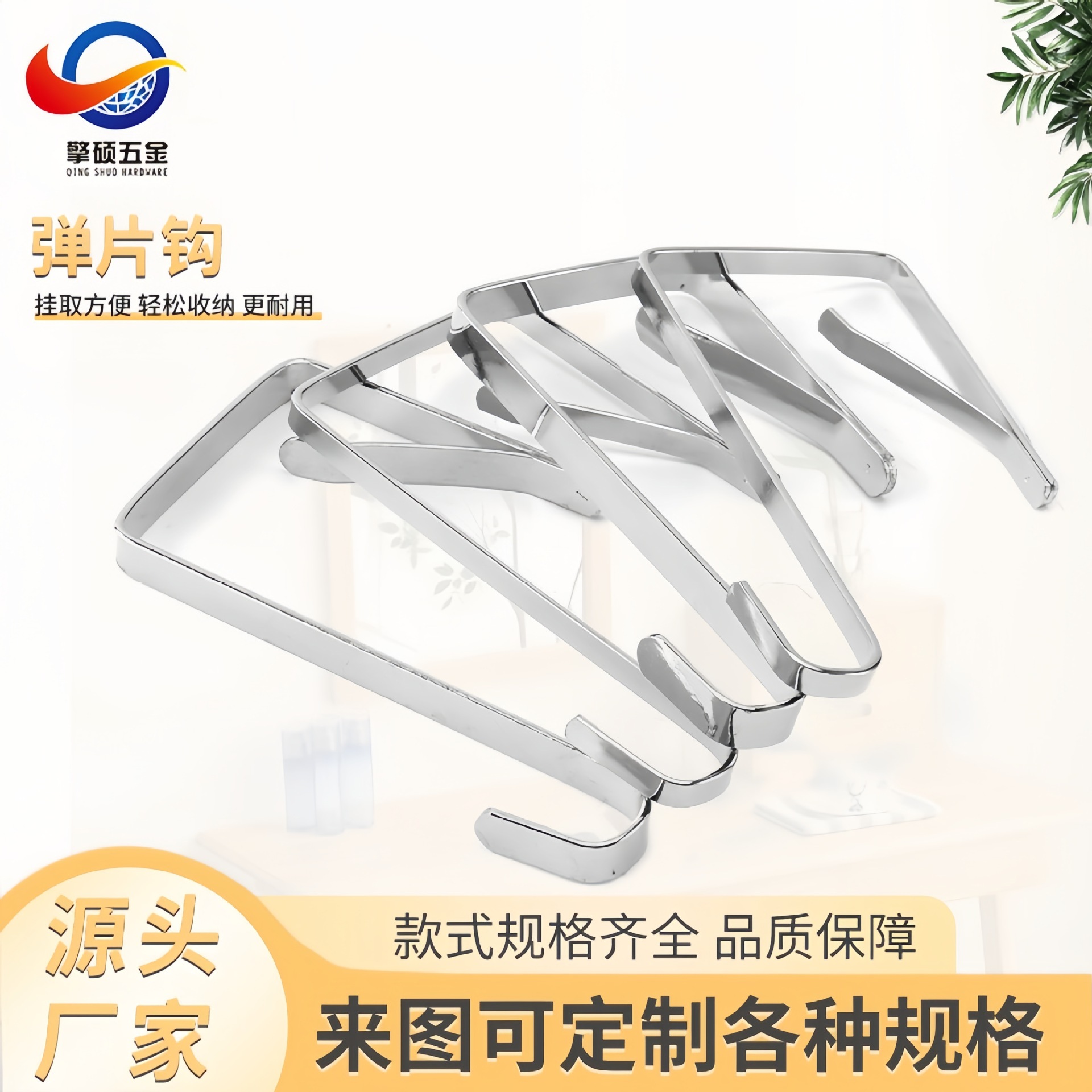 Manufacturer Wholesale Home Door Back Metal Hooks Storage Hooks Spring Hooks S Hooks Metal