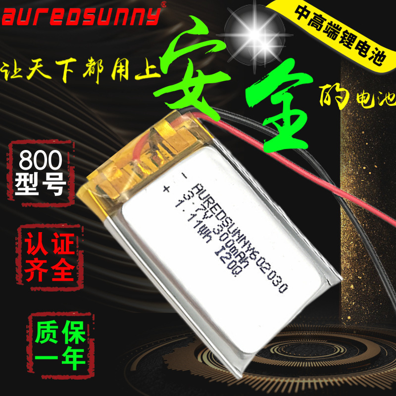 602030白胶硬封工艺红外额温枪美容仪300mAh3.7V聚合物锂电池
