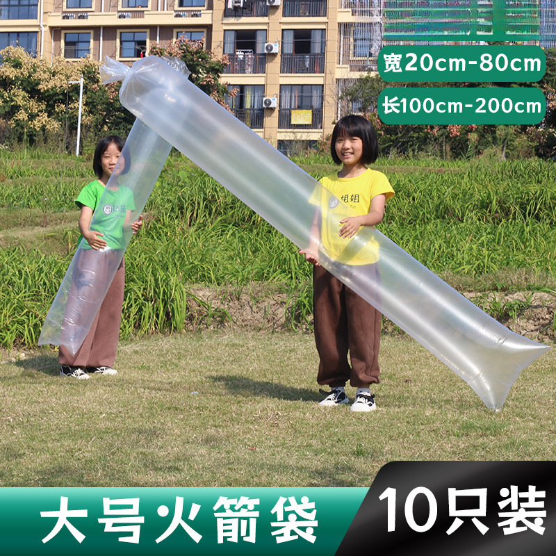 大号长条袋pe透明平口袋塑料包装袋子小孩玩具初中实验火箭袋