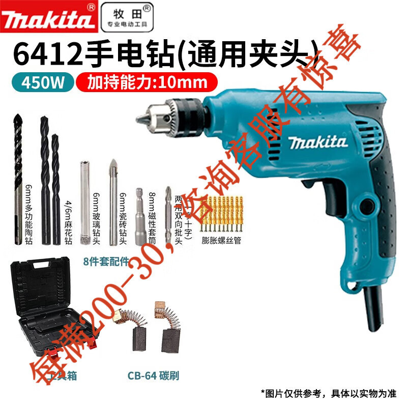 10mm mandril universal 450w destornillador 6412 máquina eléctrica de cambio de velocidad sin sección