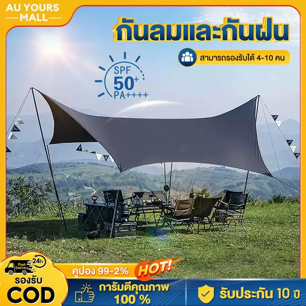 Outdoor camping sunshade canopy, black-coated canopy, thickened sun protection coating, rainproof for camping, factory stock wholesale