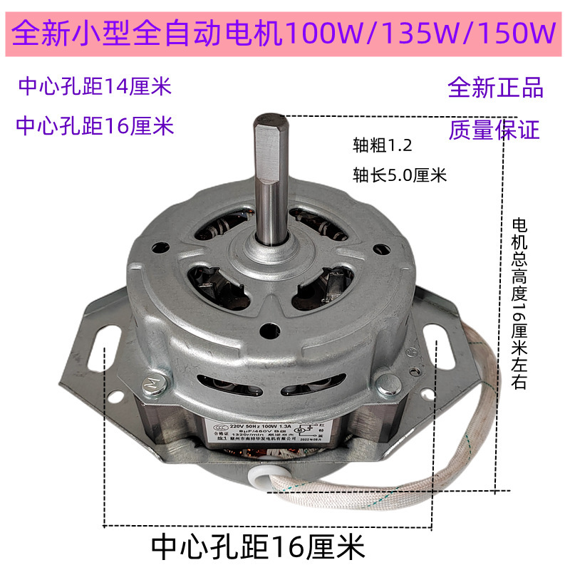 ミニ全自動洗濯機モーター洗濯モーターミニ洗濯機モーター全自動ユニバーサルモーター卸売|undefined