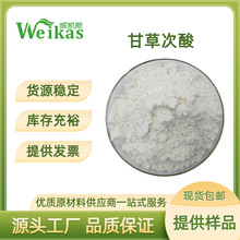 �ʲݴ���98% �ʲ���ȡ��CAS:471-53-4���иʲ���98% 100g�� ӆ��