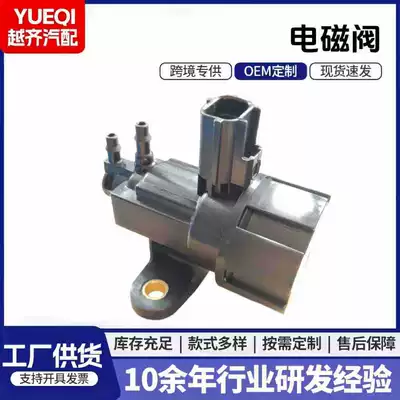 Automotive Parts Carbon Canister Solenoid Valve F63E-9J459-Aa F57Z-9J459-C F63Z-9J459-Aa